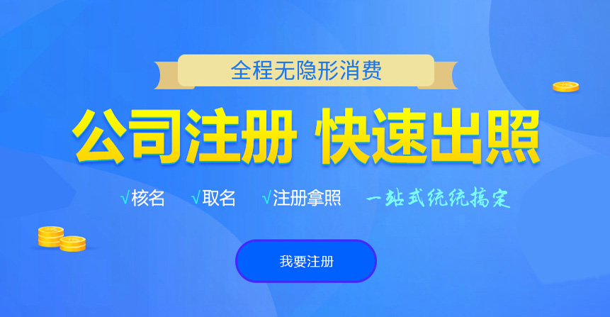 尼玛悦旭注册公司网