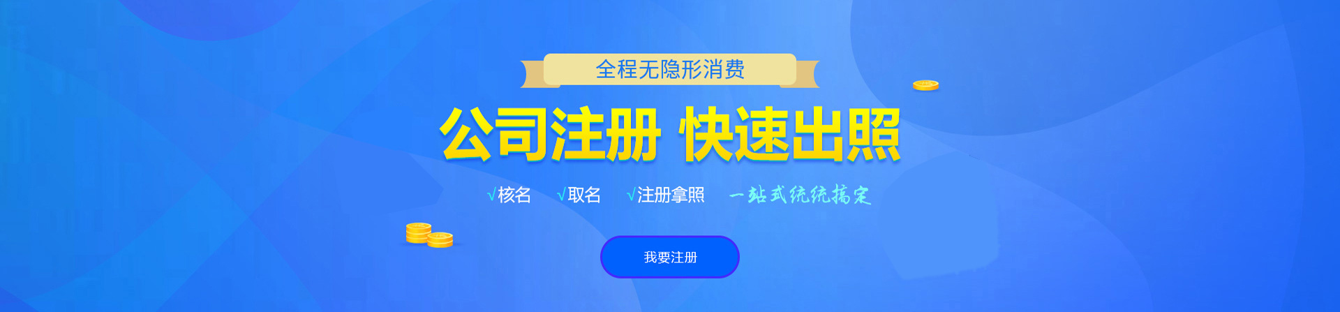 尼玛注册公司网